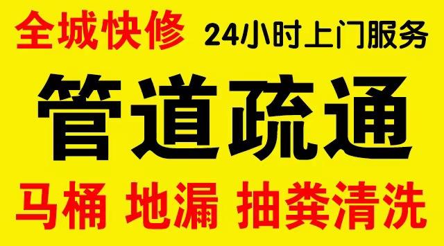 城中区化粪池/隔油池,化油池/污水井,抽粪吸污电话查询排污清淤维修